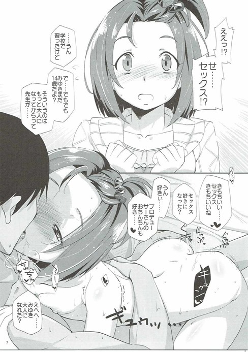 Zettai ni Sokuochi 2-koma nante Shinai! page 6 full