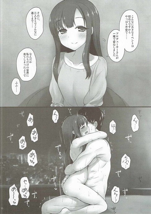 Zettai ni Sokuochi 2-koma nante Shinai! page 9 full