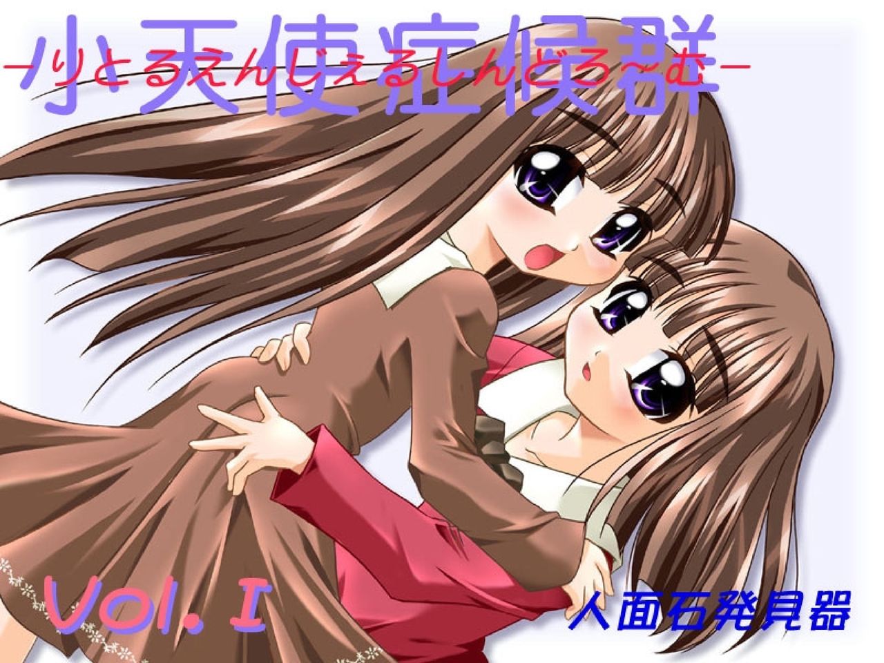 Little Angel Syndrome Vol. I page 1 full