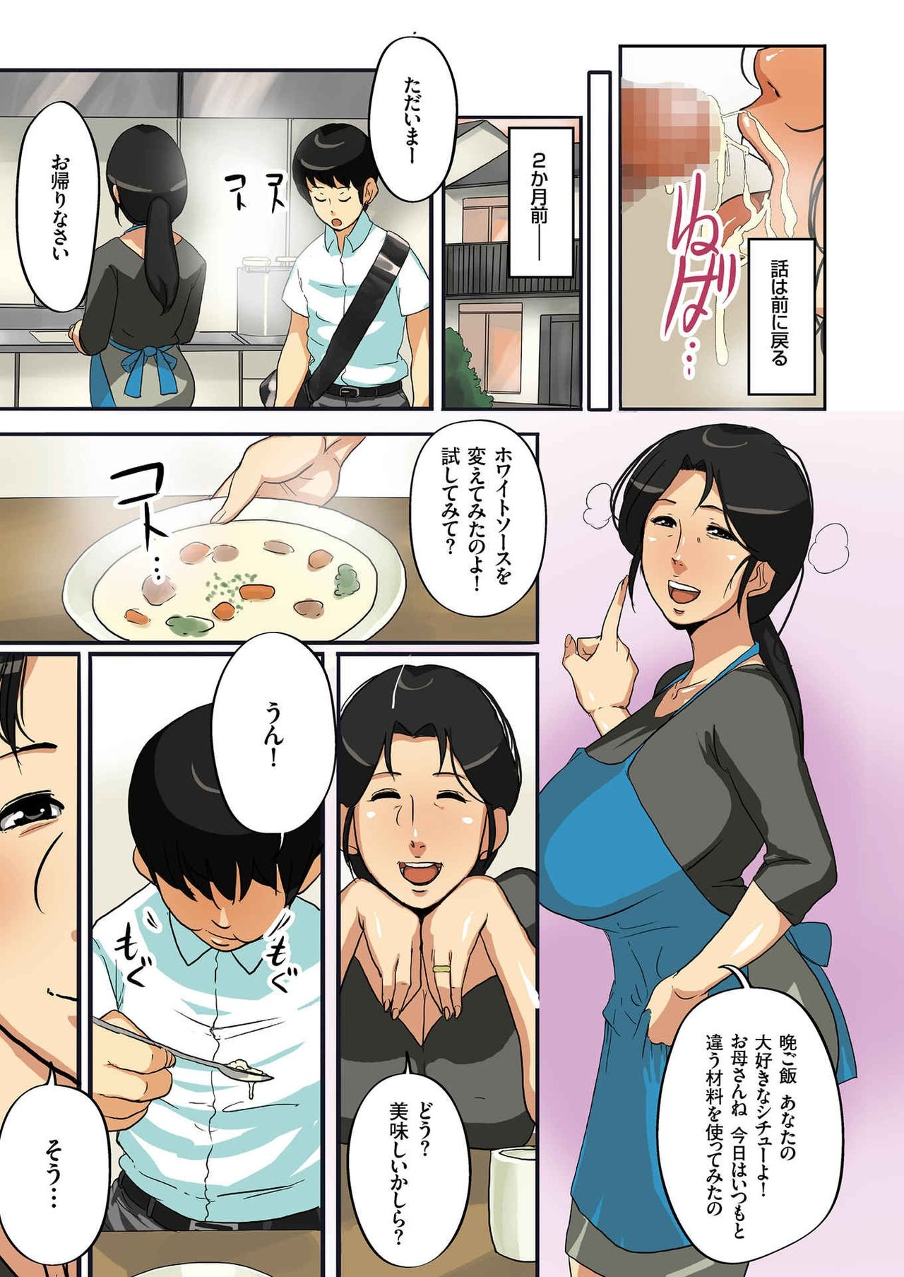 Dabo Hame! page 7 full