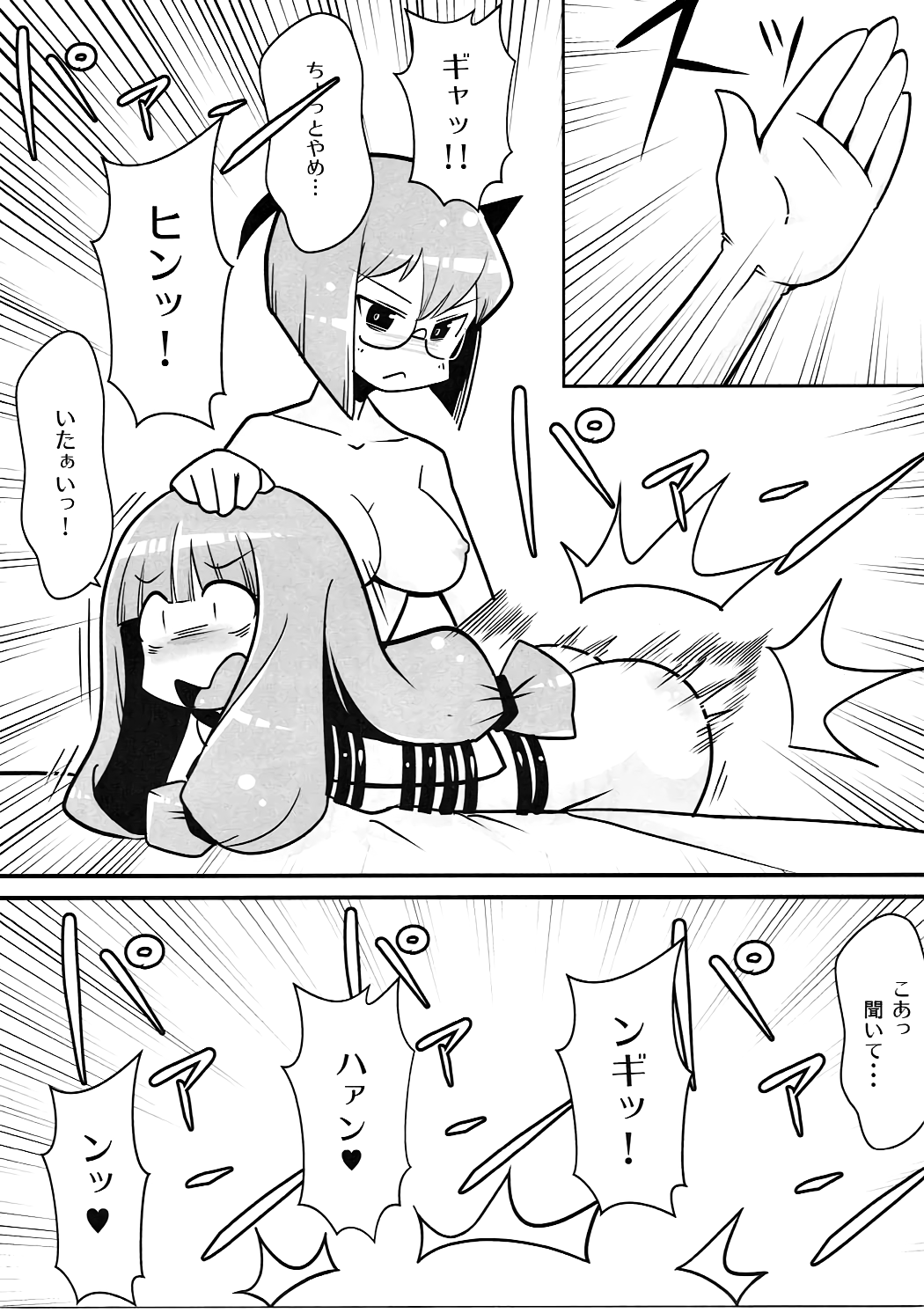 Marushiki Koumakyou Patchouli & Koakuma Vol. 2 page 10 full