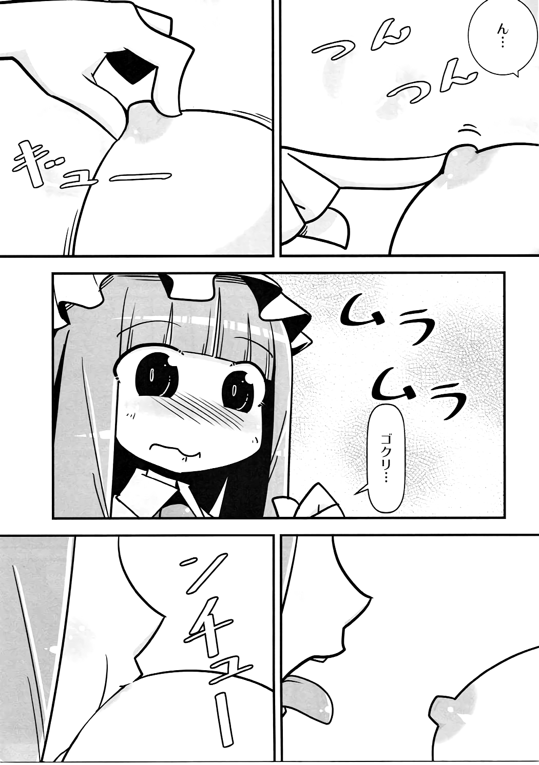 Marushiki Koumakyou Patchouli & Koakuma Vol. 2 page 6 full