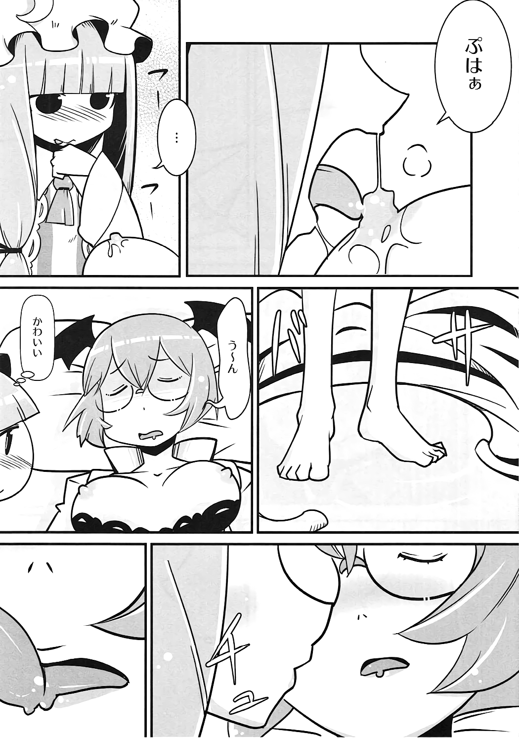 Marushiki Koumakyou Patchouli & Koakuma Vol. 2 page 7 full