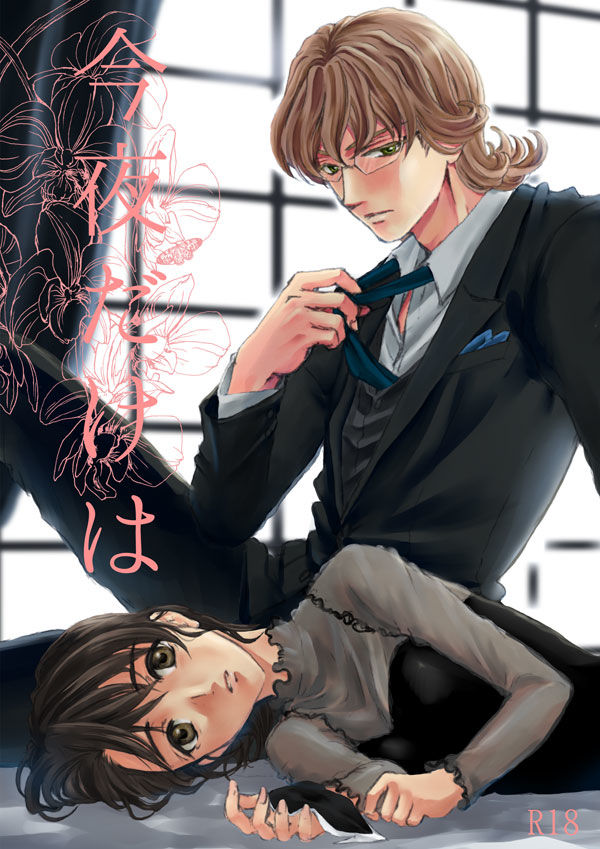 【Femaleization】 web re-recording 【rabbit tiger】 page 1 full