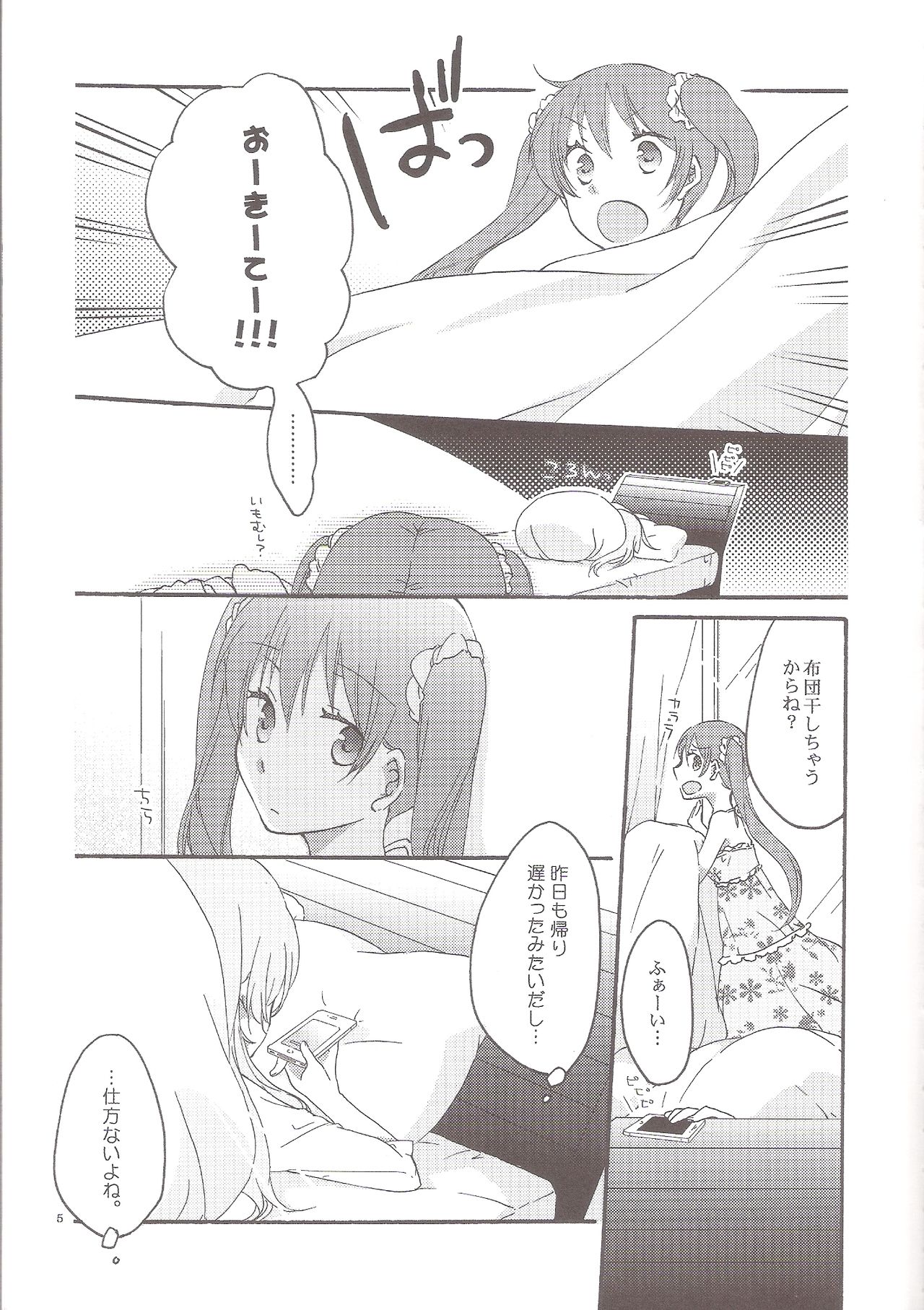 Have a nice holiday page 4 full