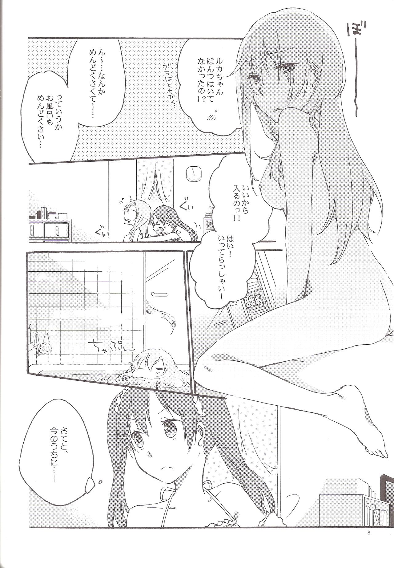 Have a nice holiday page 7 full