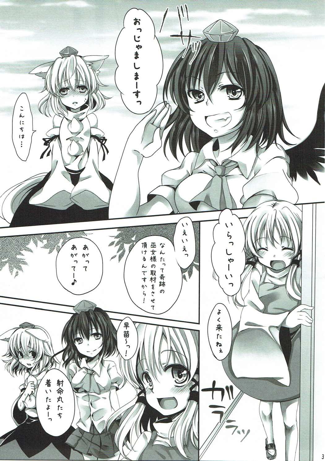 Mokuro Miroku page 2 full