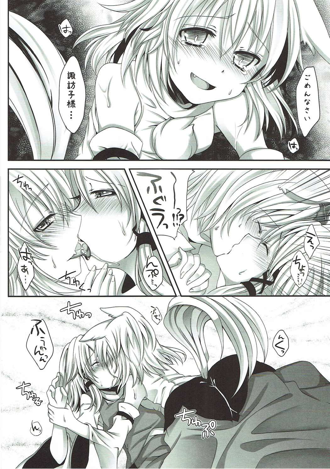 Mokuro Miroku page 7 full