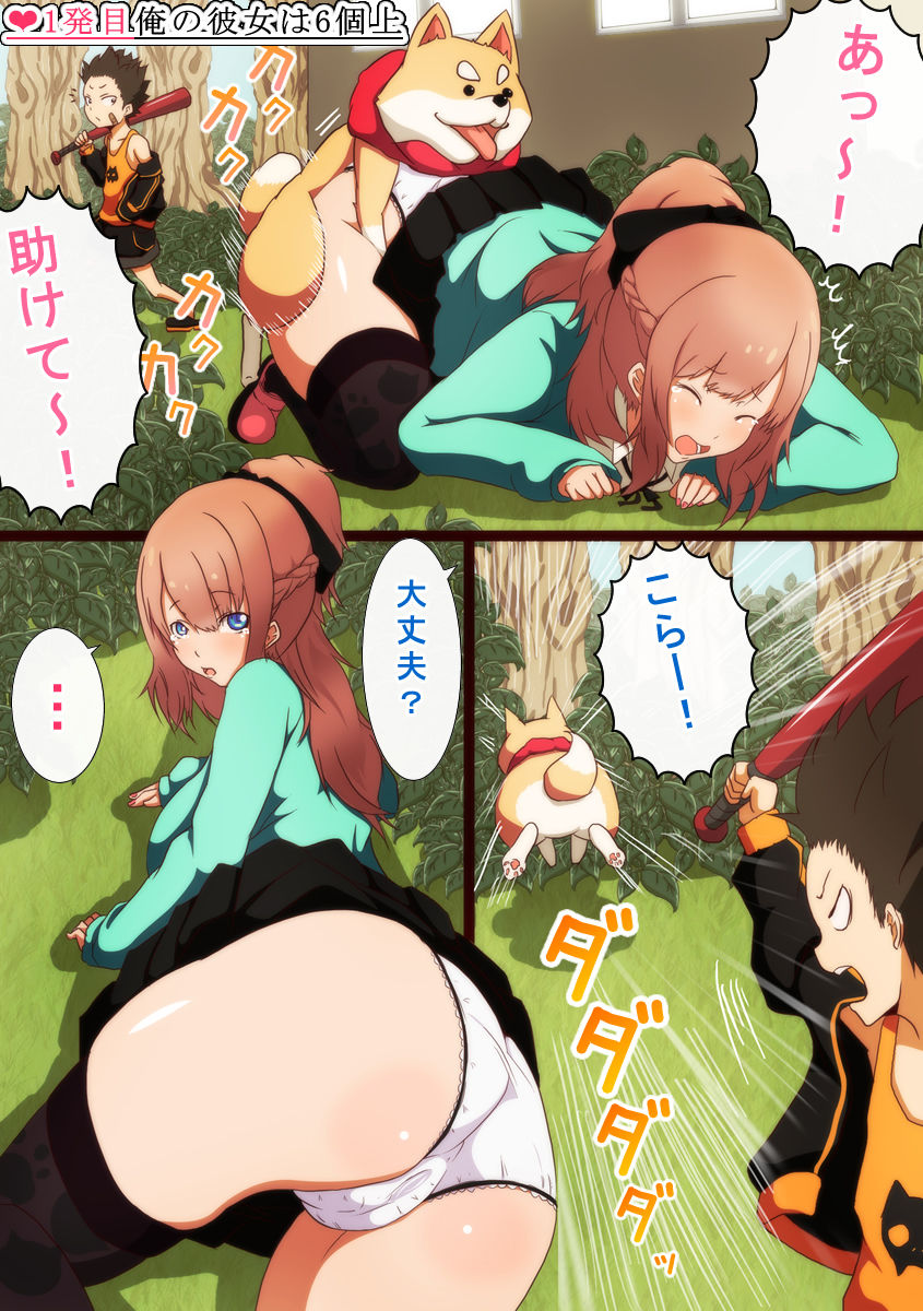 Sokunuki!! Onee-san page 2 full