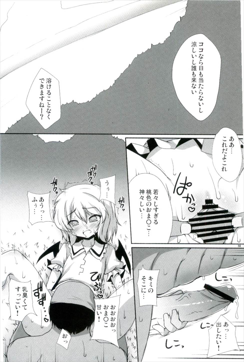 Kouhaku Jiru Kassen page 10 full