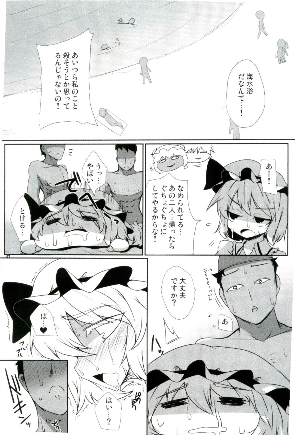 Kouhaku Jiru Kassen page 7 full