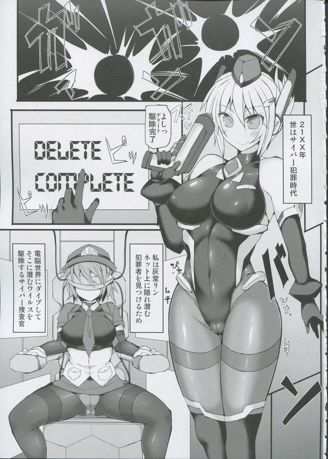 Cyber Police Rin - Subepichi KuroSto Fukei Ahegao Kairaku Sennou page 4 full