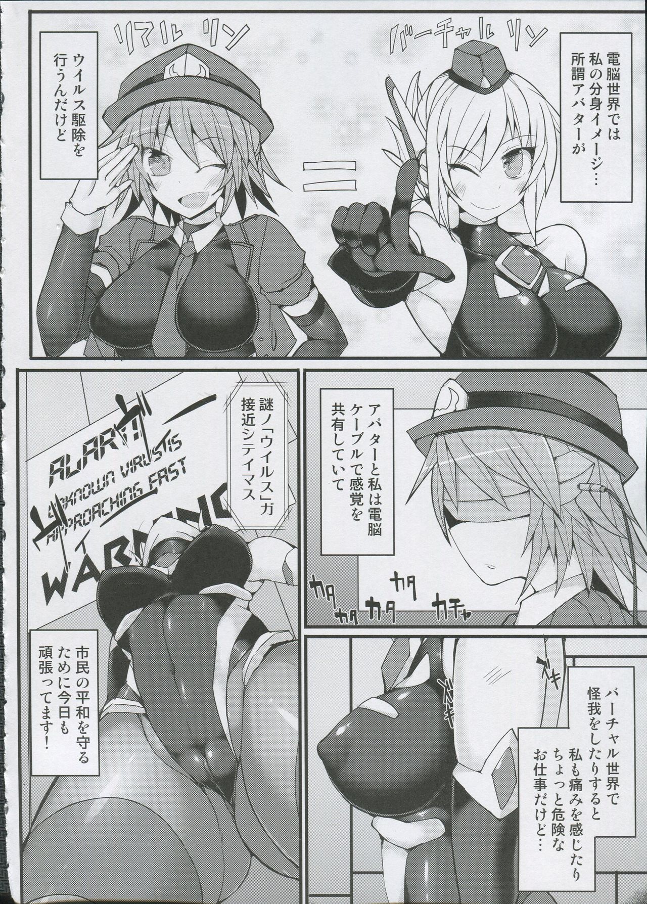 Cyber Police Rin - Subepichi KuroSto Fukei Ahegao Kairaku Sennou page 5 full