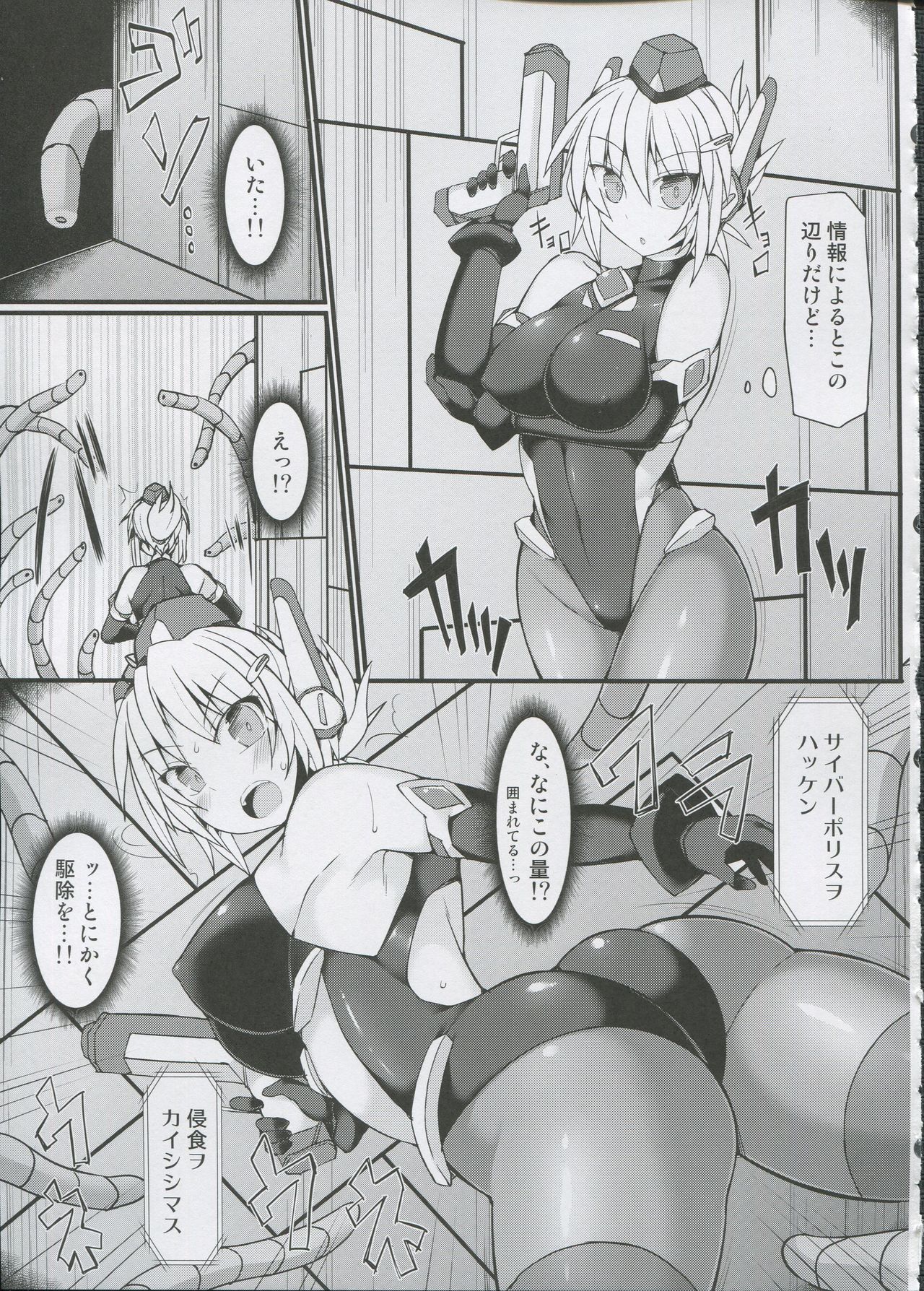 Cyber Police Rin - Subepichi KuroSto Fukei Ahegao Kairaku Sennou page 6 full
