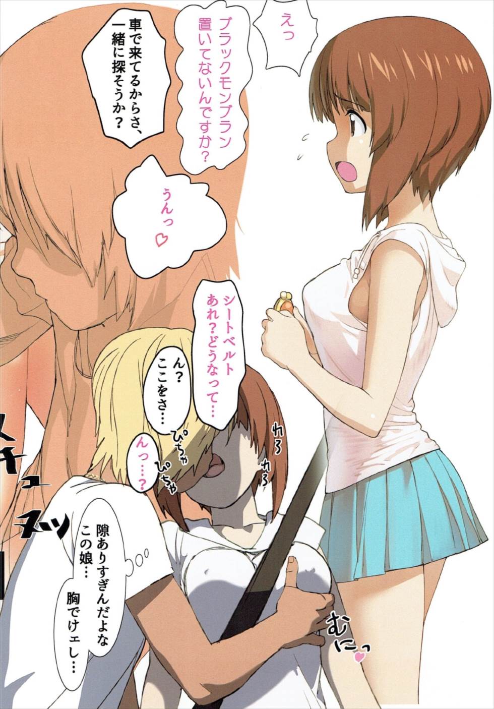 SENSYAGO2 page 3 full