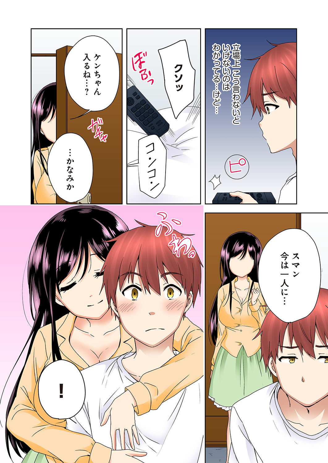 Kakushi Dori 5 page 10 full