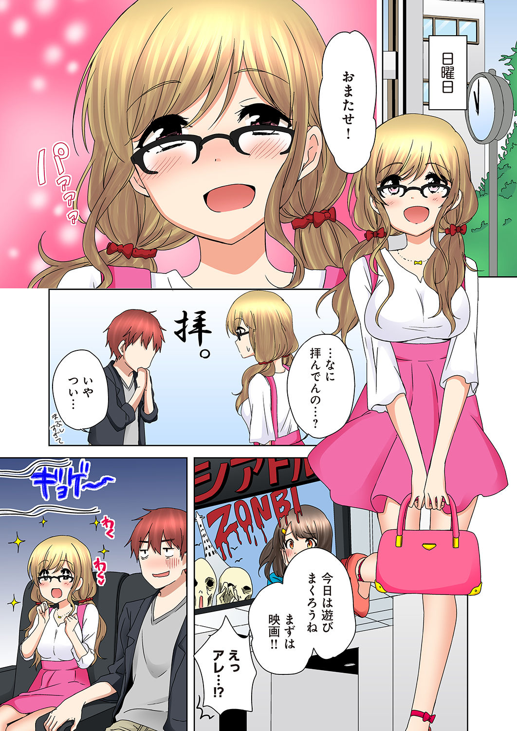 Kakushi Dori 5 page 4 full