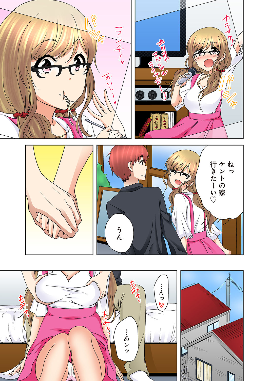Kakushi Dori 5 page 5 full
