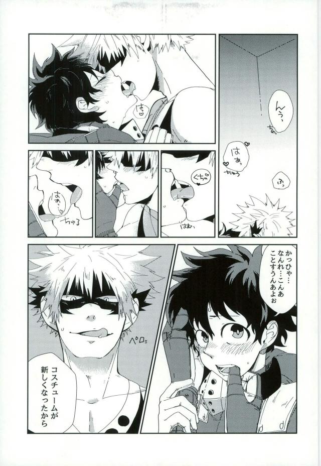 "Sentou-fuku wa nugasanaide" tte itta no wa betsuni souyuu imi janai ndakedo. page 3 full