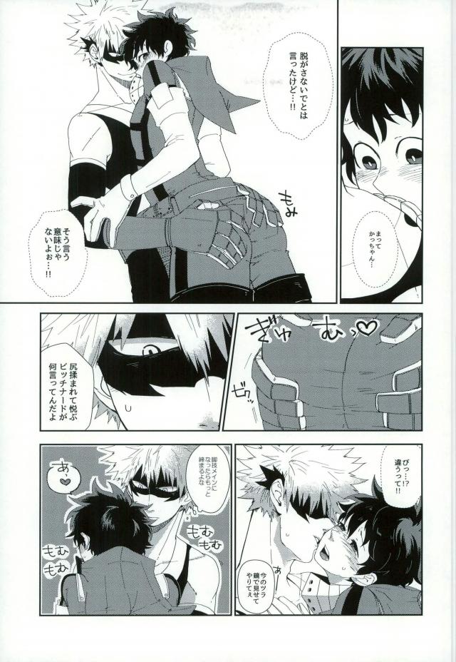 "Sentou-fuku wa nugasanaide" tte itta no wa betsuni souyuu imi janai ndakedo. page 5 full