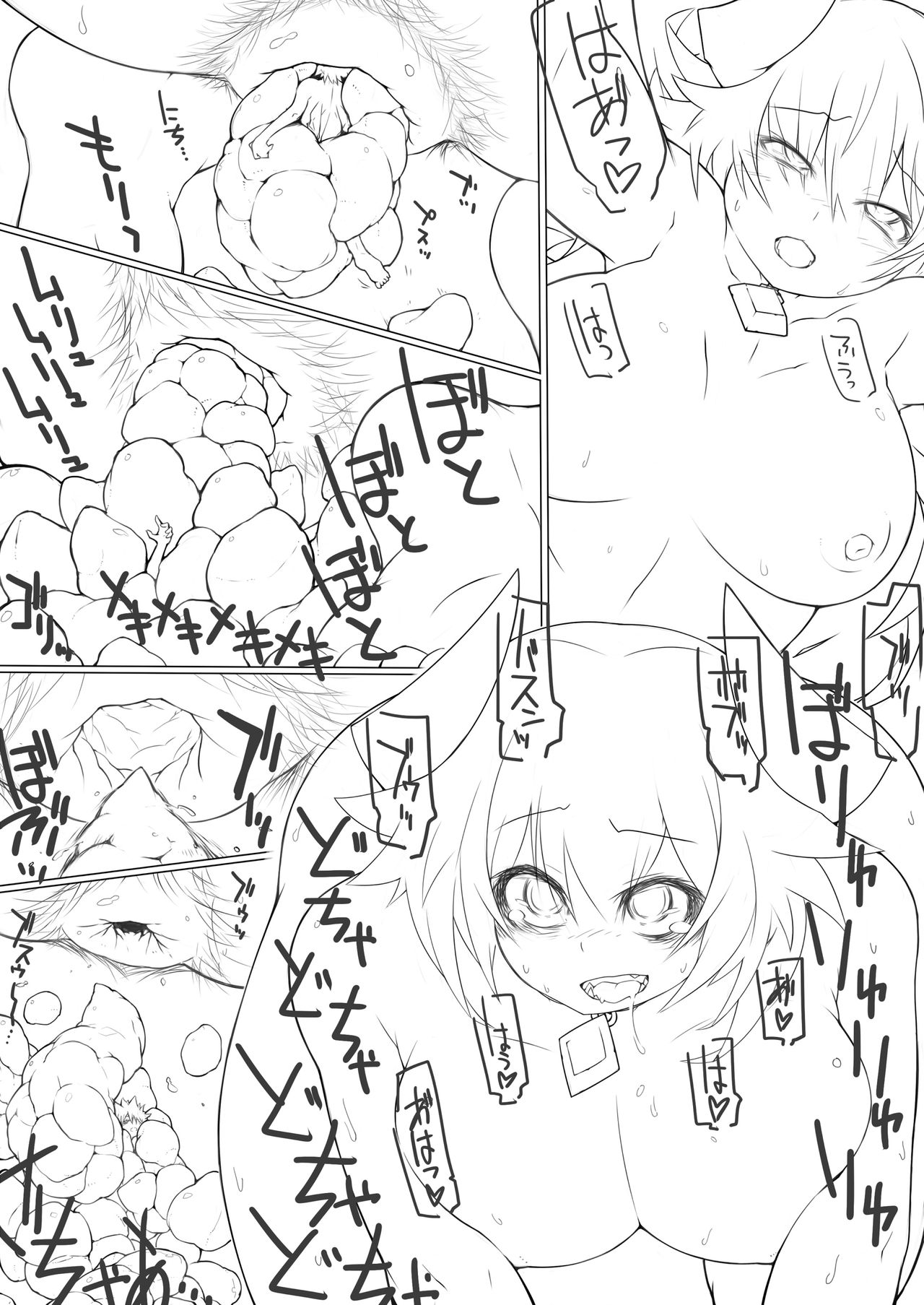 Airomed&Fairy page 5 full