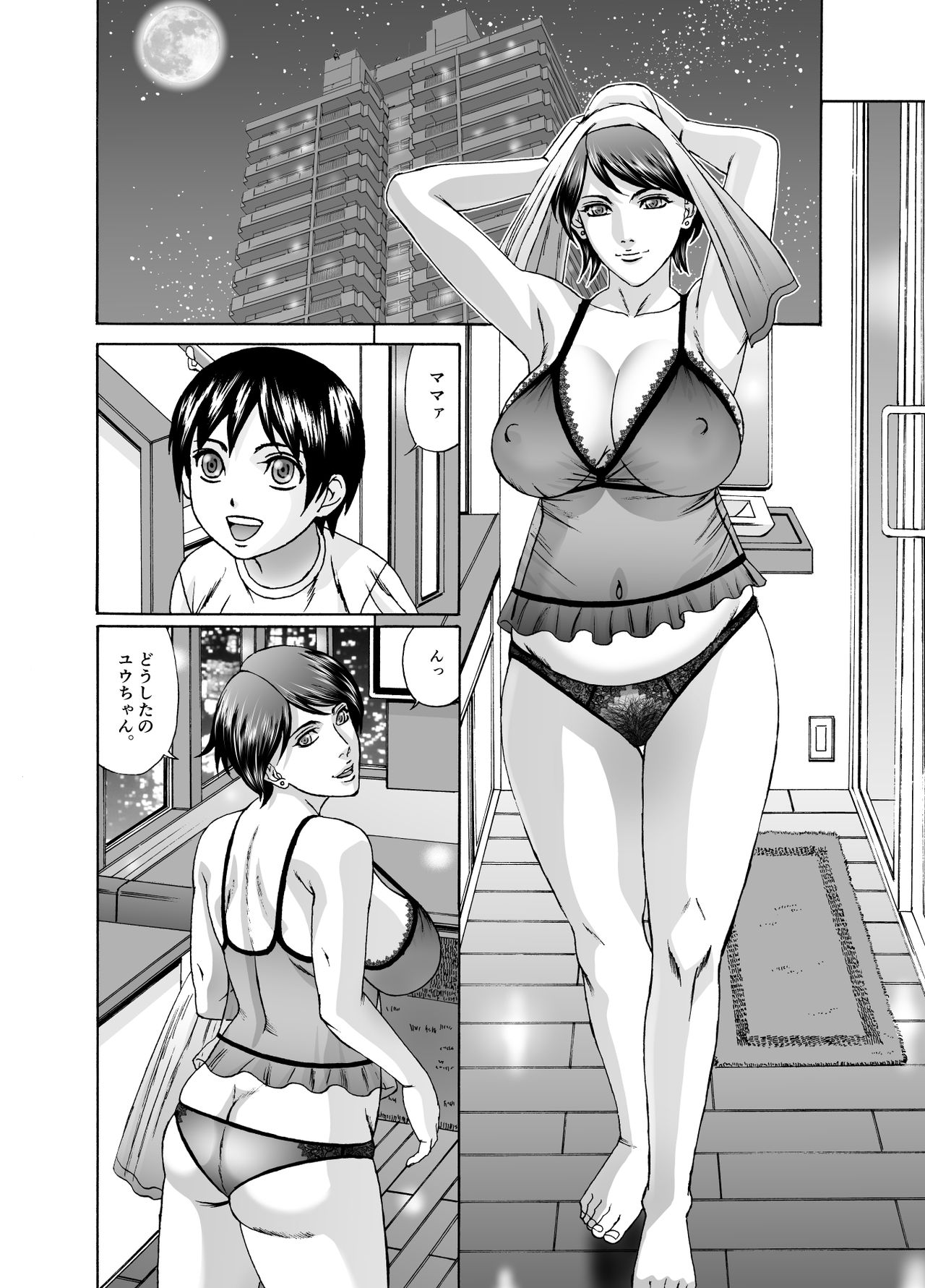 Mama ni Seishi Ippai Choudai, Zenpen page 3 full