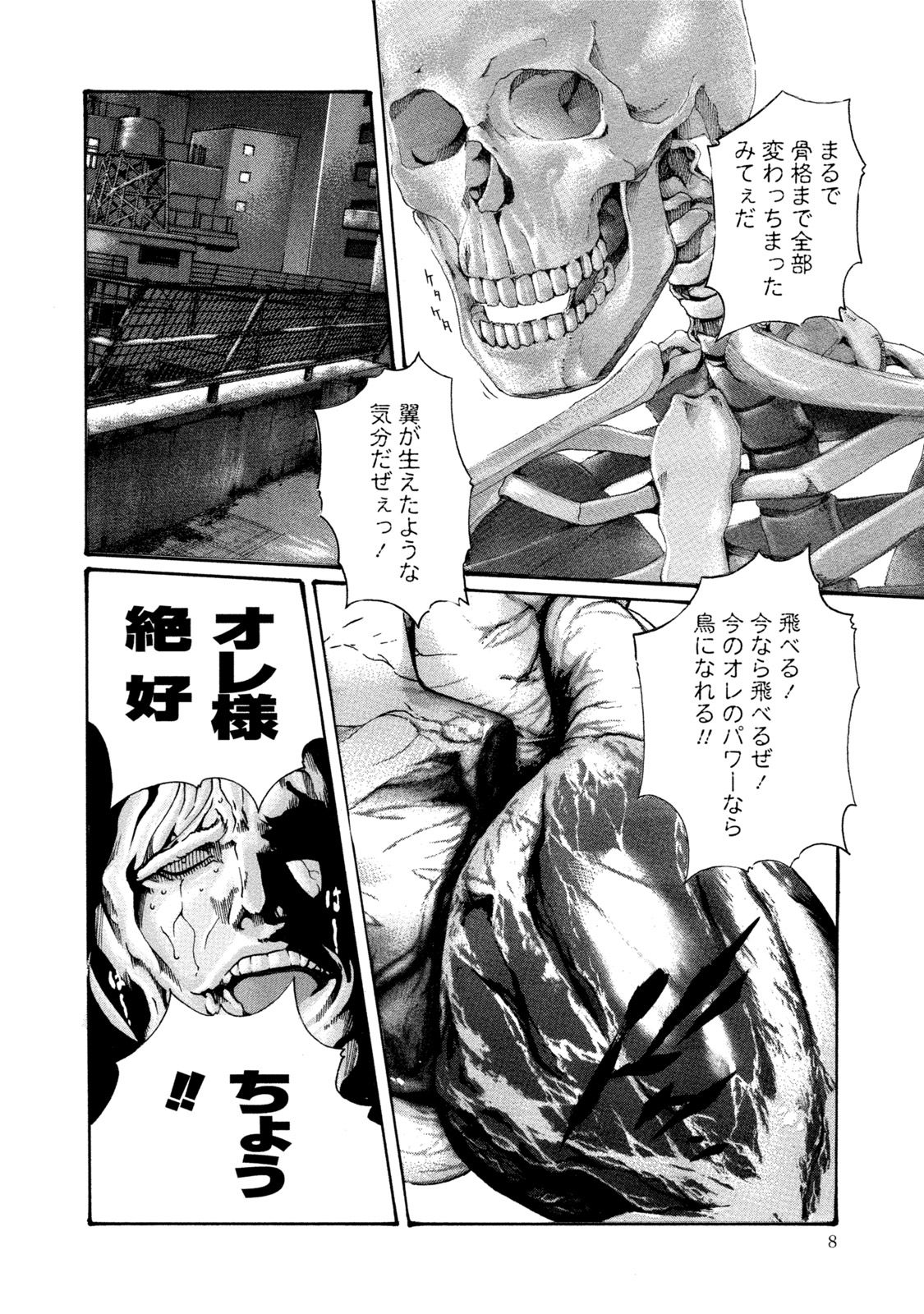 Kisei Juui Suzune 7 page 7 full