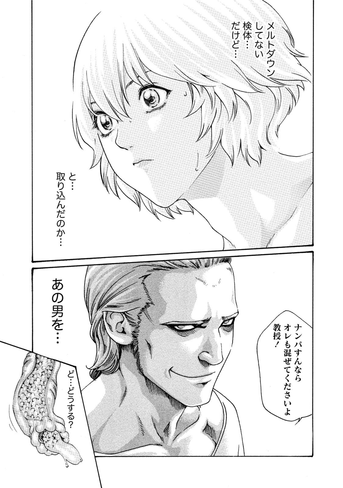 Kisei Juui Suzune 7 page 8 full