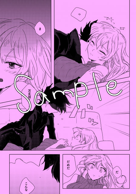 【DP 6 Newly Published】 R1800 Tomorrow This sample sample page 3 full
