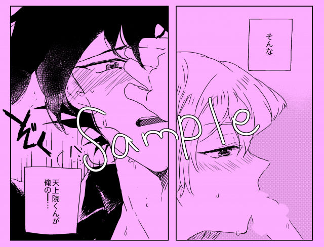 【DP 6 Newly Published】 R1800 Tomorrow This sample sample page 4 full