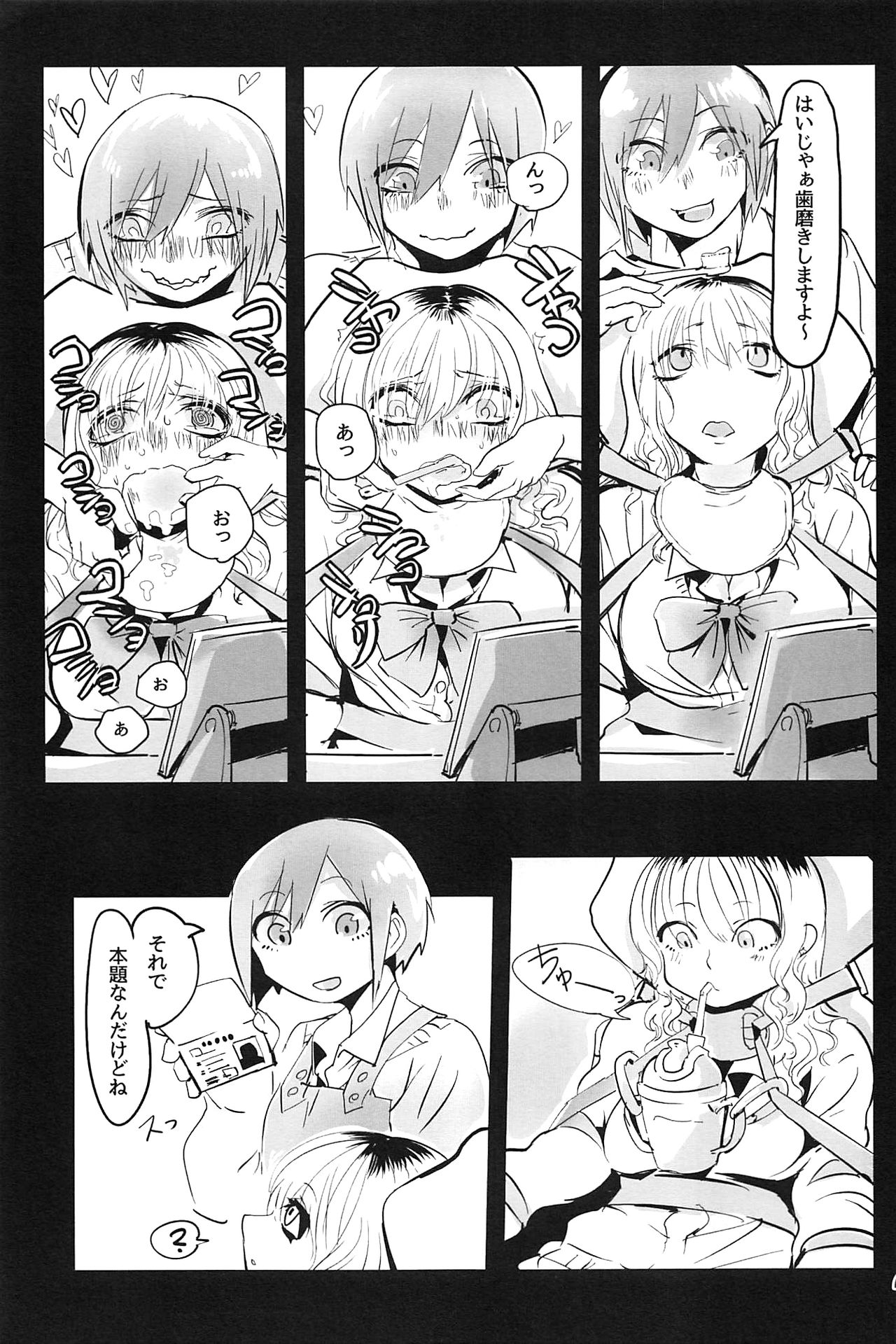 Shou o Koite Sake o Uru page 9 full