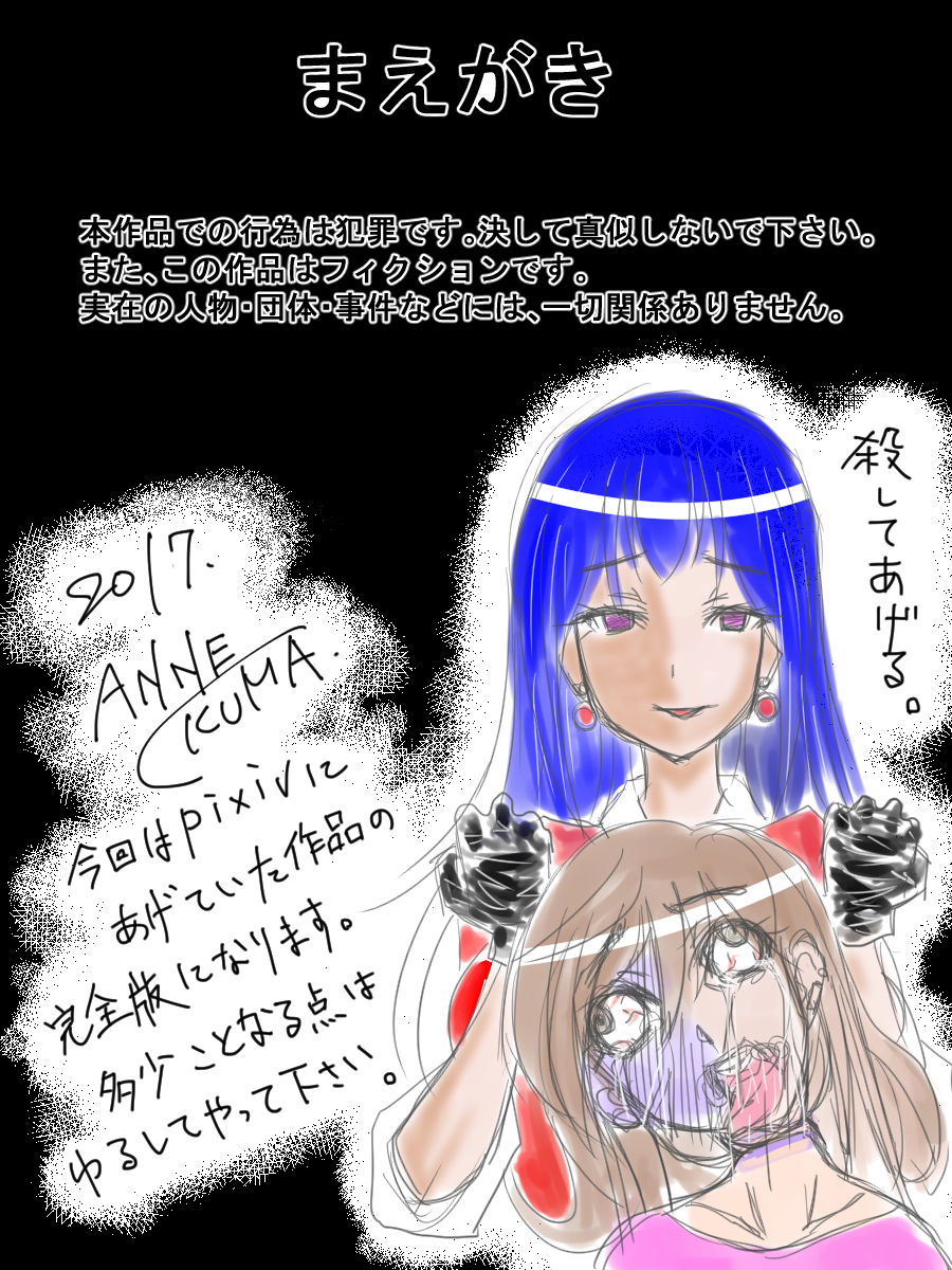 Assassin Yorusaka kyoko 1 page 2 full