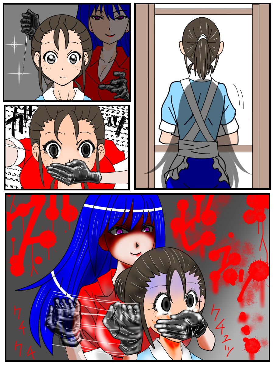 Assassin Yorusaka kyoko 1 page 6 full