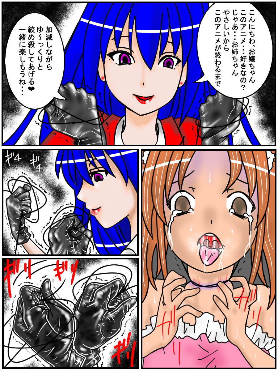 Assassin Yorusaka kyoko 1 page 9 full