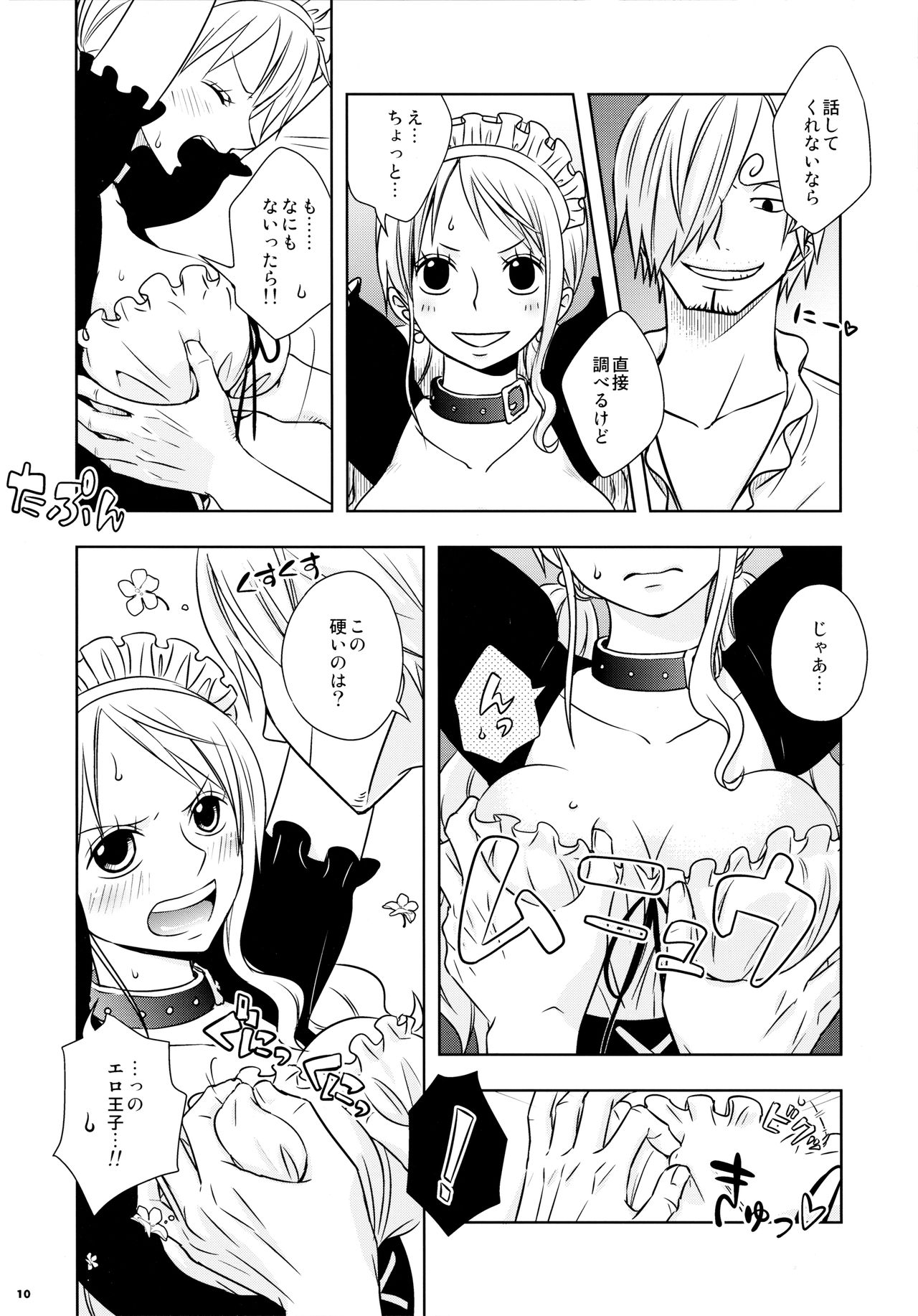 Kusuburi Ouji to Dorobou Maid page 10 full