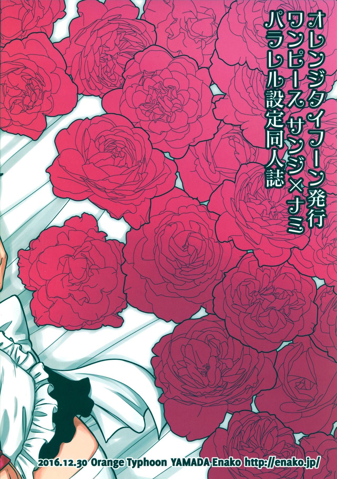 Kusuburi Ouji to Dorobou Maid page 2 full