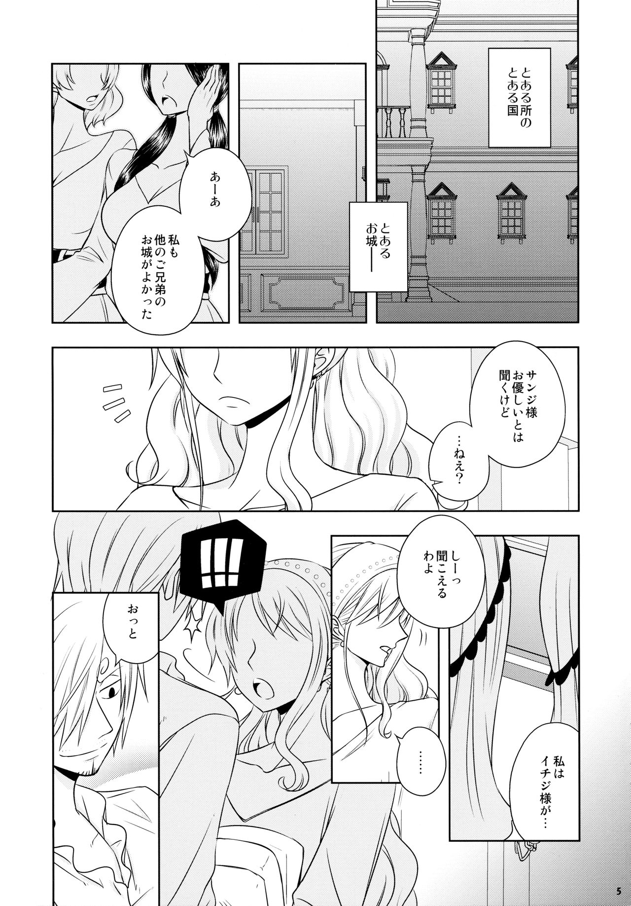 Kusuburi Ouji to Dorobou Maid page 5 full