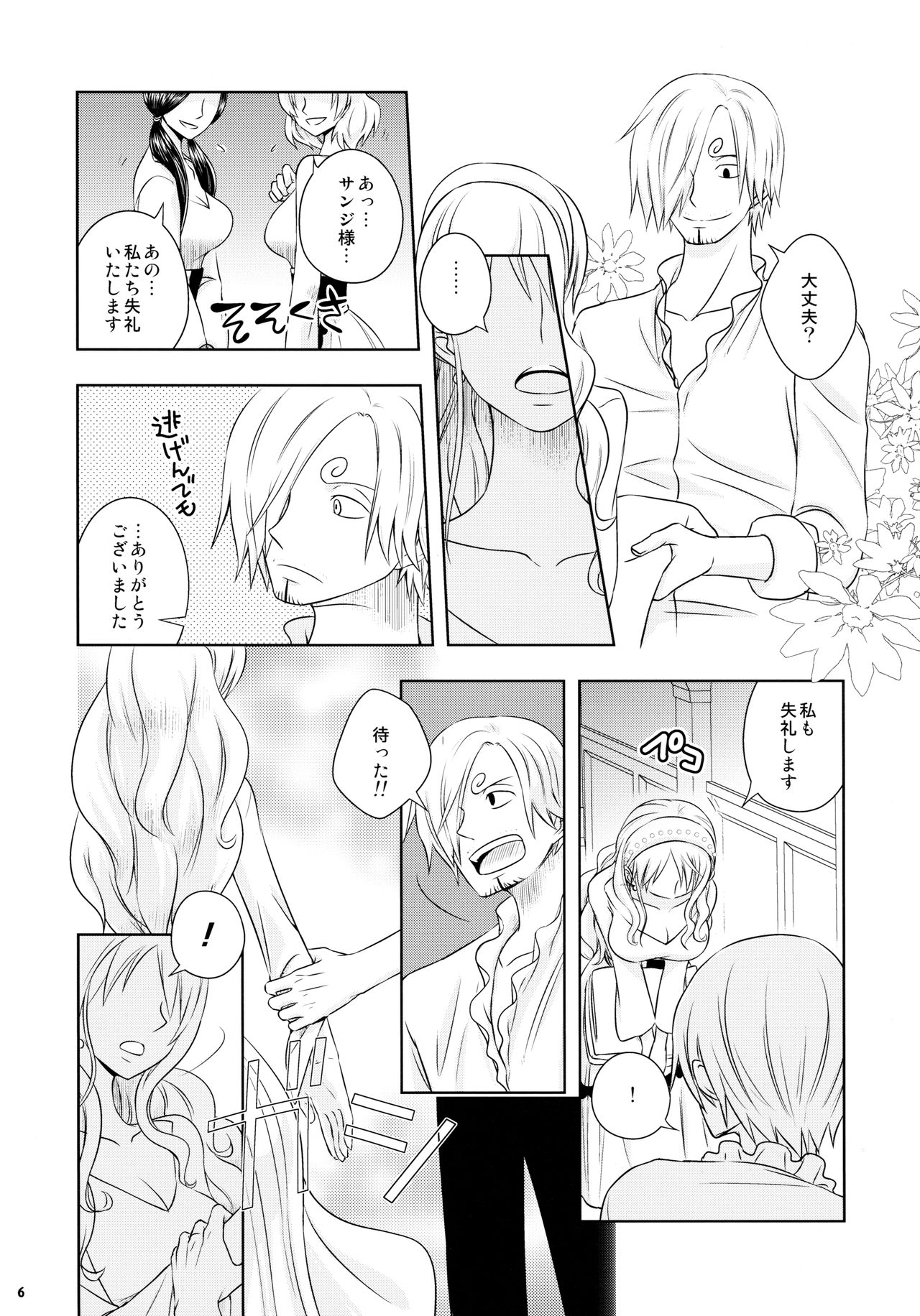Kusuburi Ouji to Dorobou Maid page 6 full