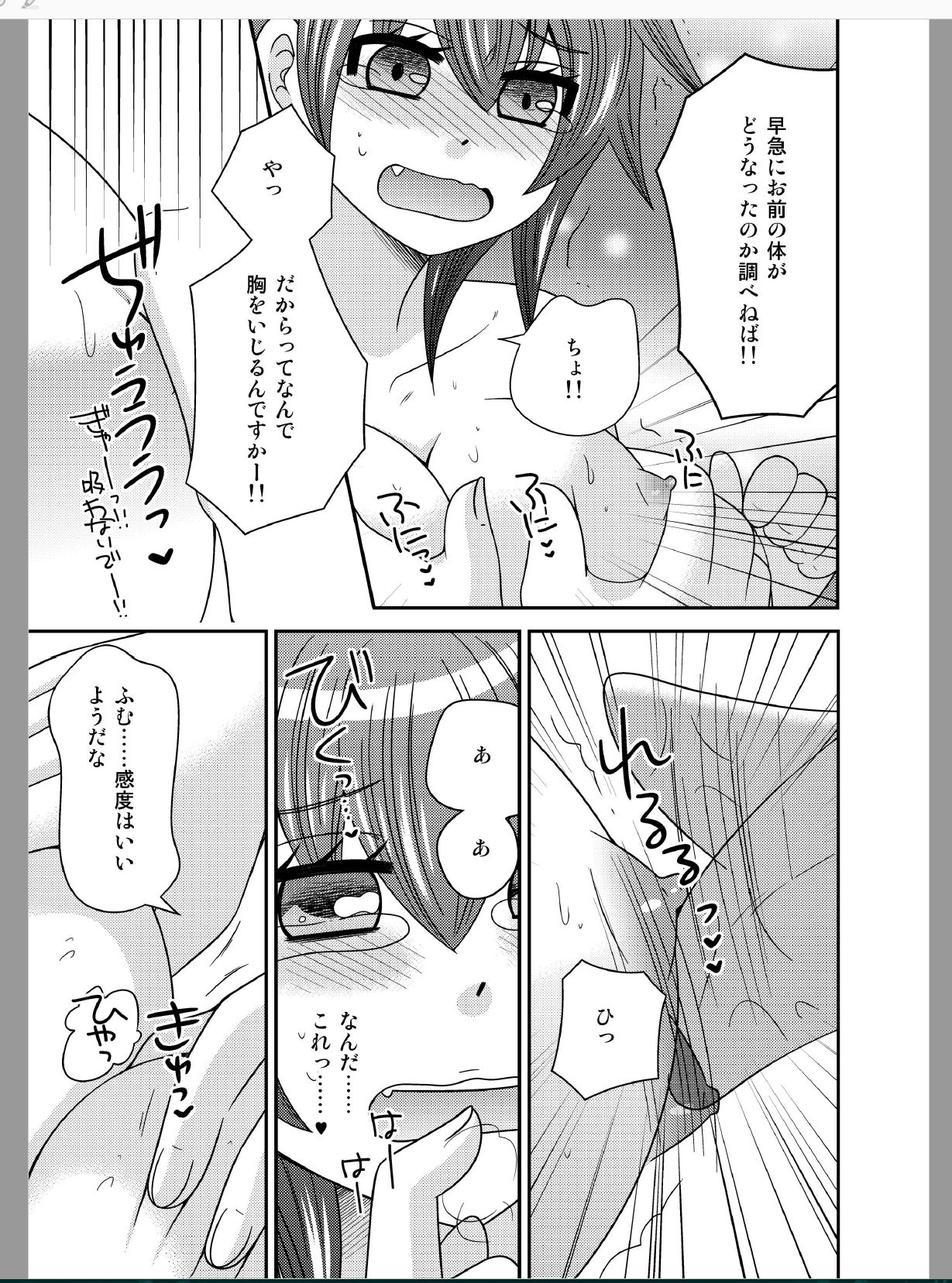 Onna ni Natta Ore ga ◯◯◯ suru Ohanashi page 7 full