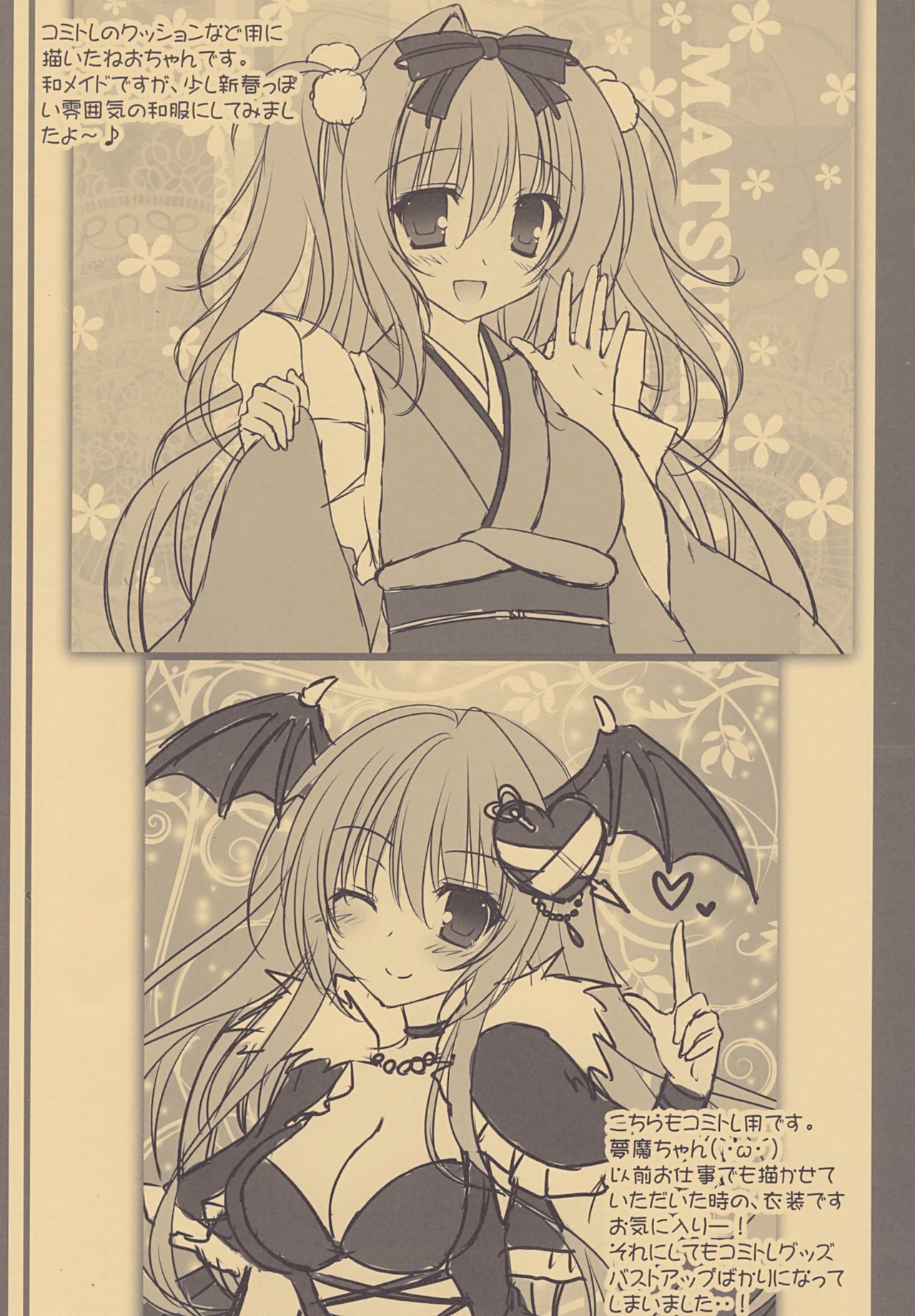 Rough Pon 30 page 4 full