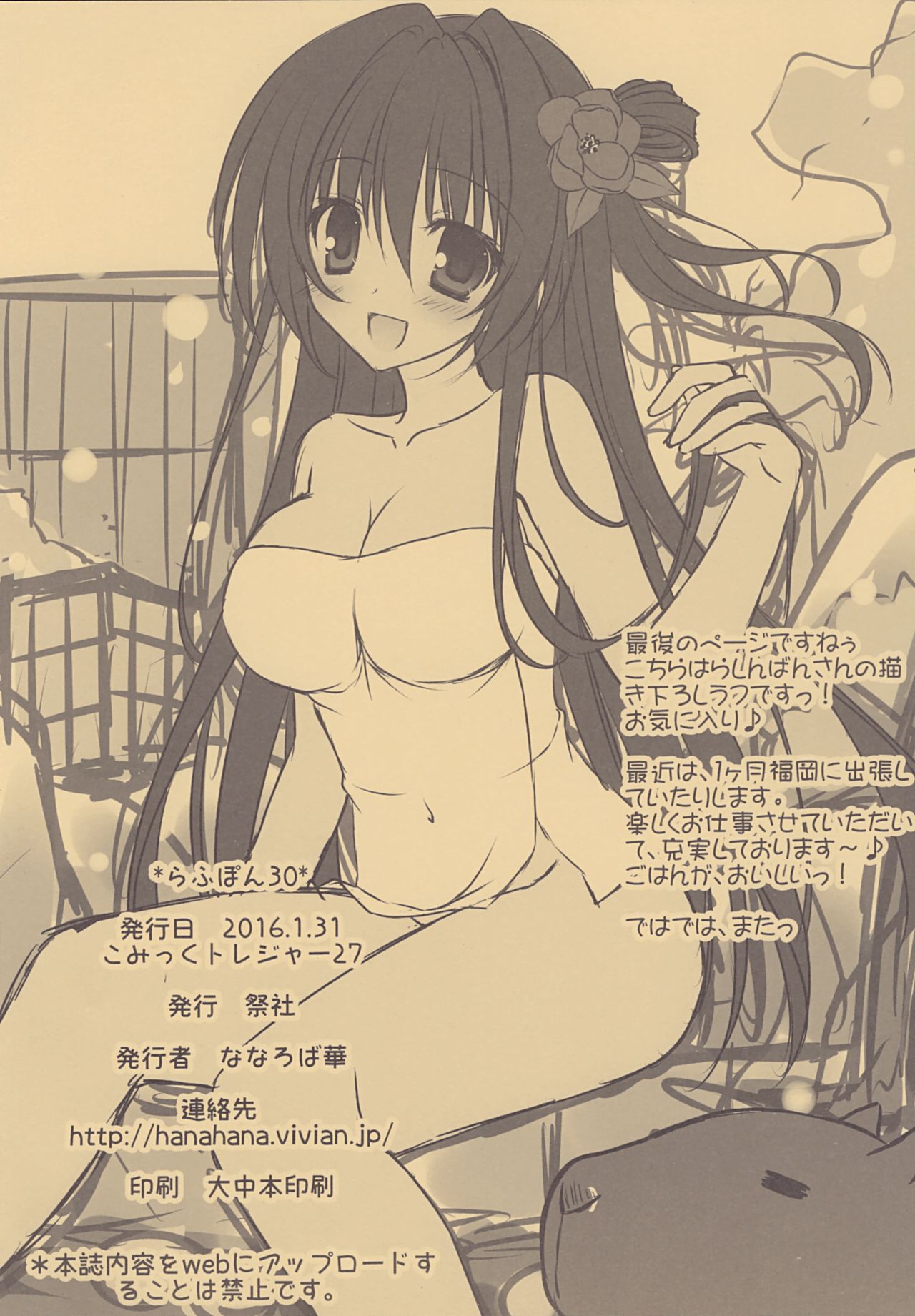 Rough Pon 30 page 8 full