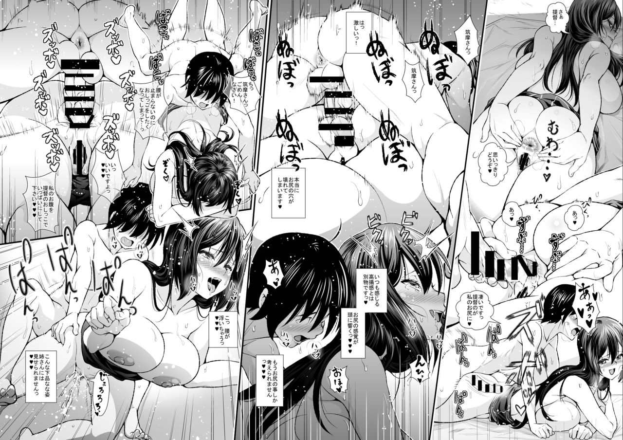 Shota Teitoku to Onee-san Kanmusu ga Minami no Shima de Zukkonbakkon Suru Hon page 10 full