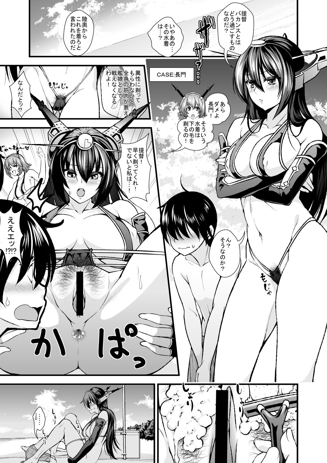 Shota Teitoku to Onee-san Kanmusu ga Minami no Shima de Zukkonbakkon Suru Hon page 2 full
