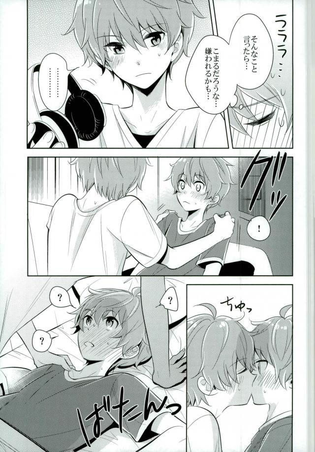 Oishii Futago-chan page 10 full