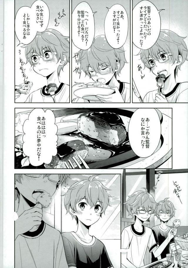 Oishii Futago-chan page 3 full