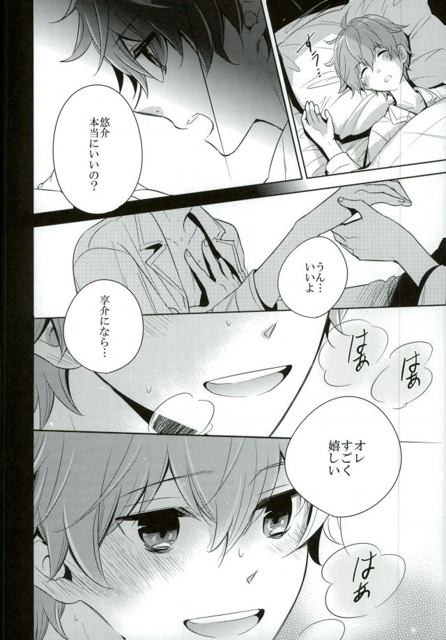 Oishii Futago-chan page 5 full