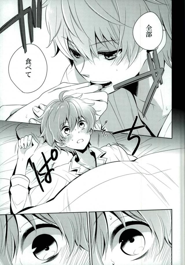 Oishii Futago-chan page 6 full