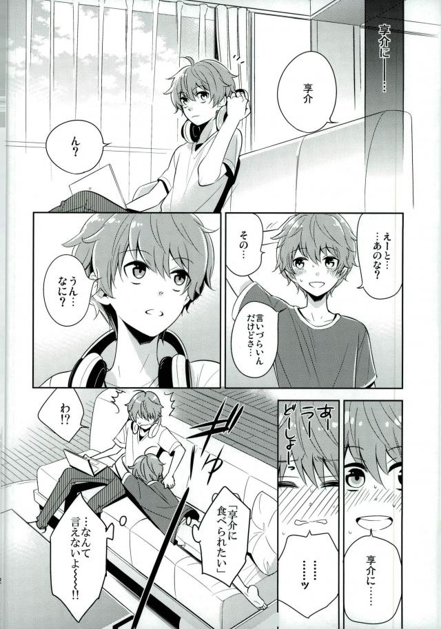 Oishii Futago-chan page 9 full