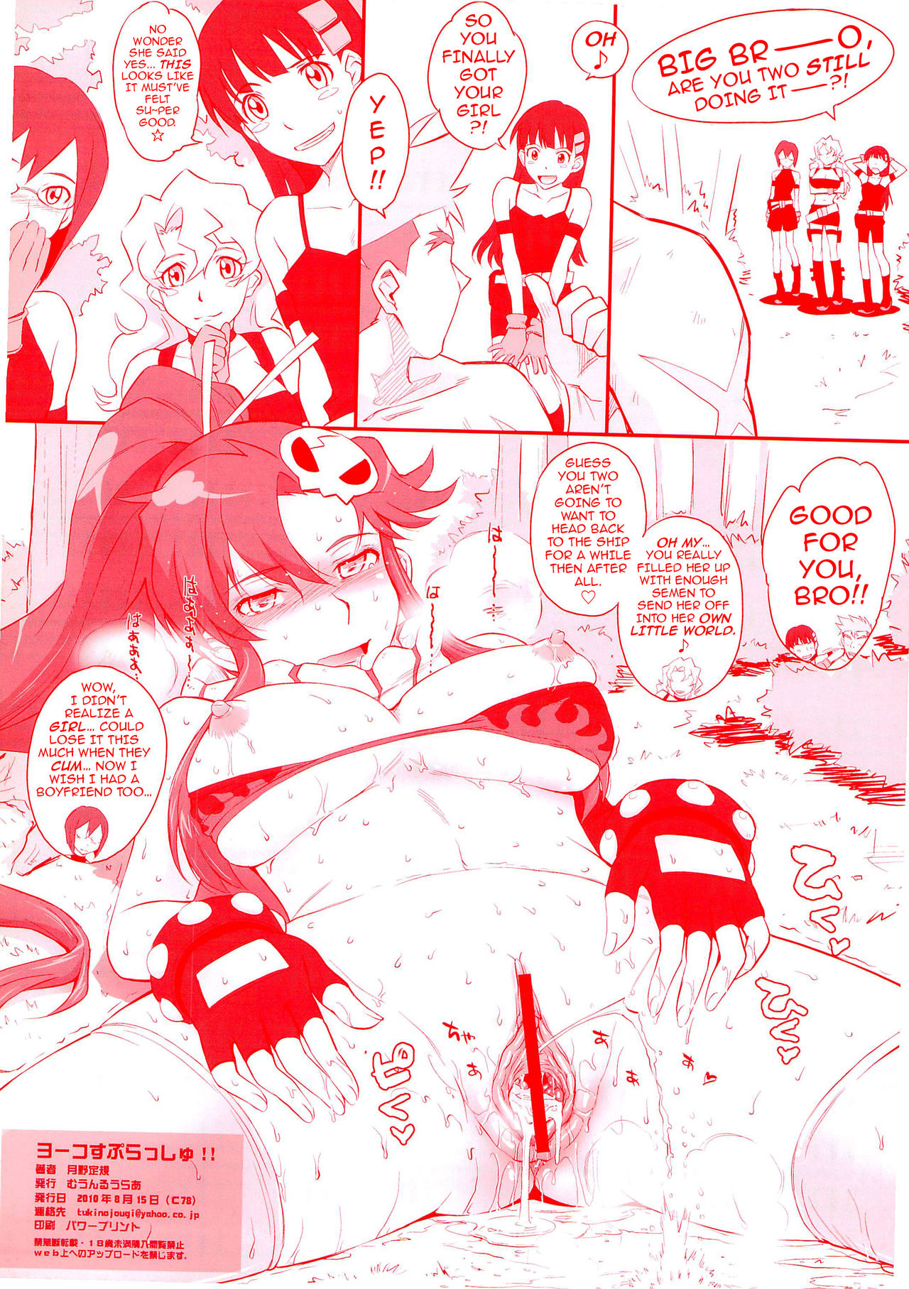 Yoko Splash!! page 8 full