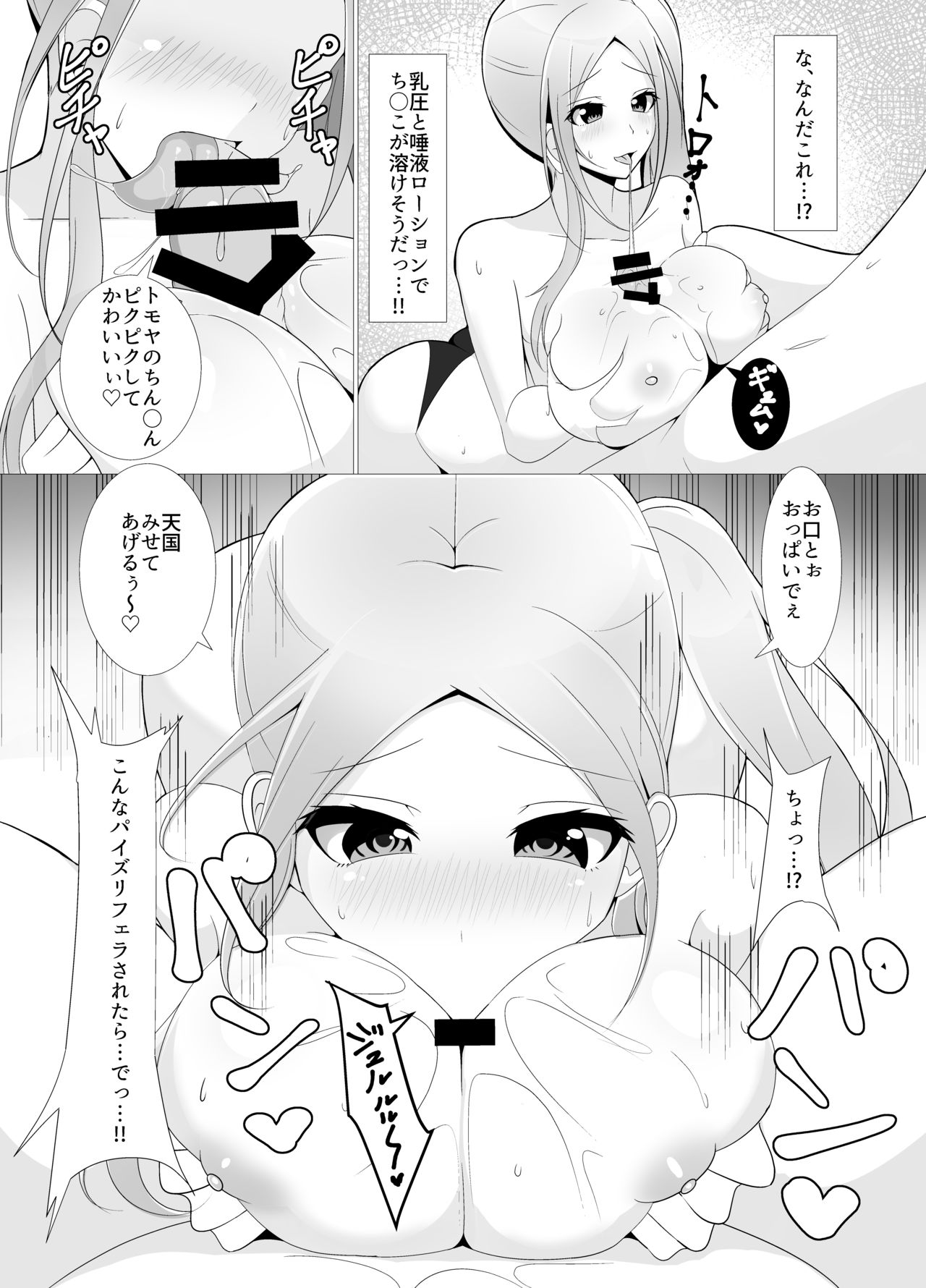 DeliHeal Yonda page 8 full